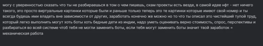 NFT: отзывы людей о заработке на продаже и NFT-играх