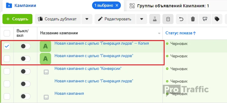 дубликат