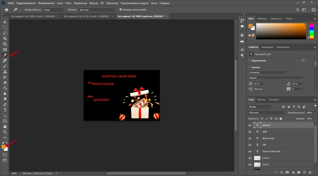 Как создать гемблинг-креатив под пуш в Photoshop: поэтапная инструкция