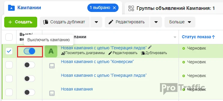 прекратить рекламу