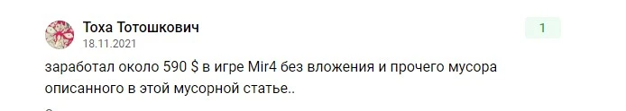 NFT: отзывы людей о заработке на продаже и NFT-играх