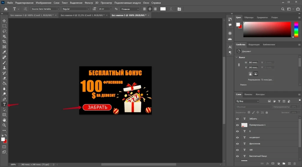 Как создать гемблинг-креатив под пуш в Photoshop: поэтапная инструкция