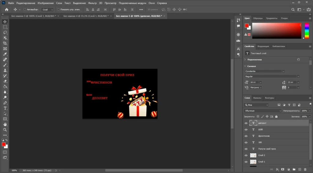 Как создать гемблинг-креатив под пуш в Photoshop: поэтапная инструкция