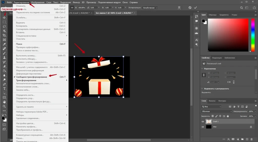 Как создать гемблинг-креатив под пуш в Photoshop: поэтапная инструкция