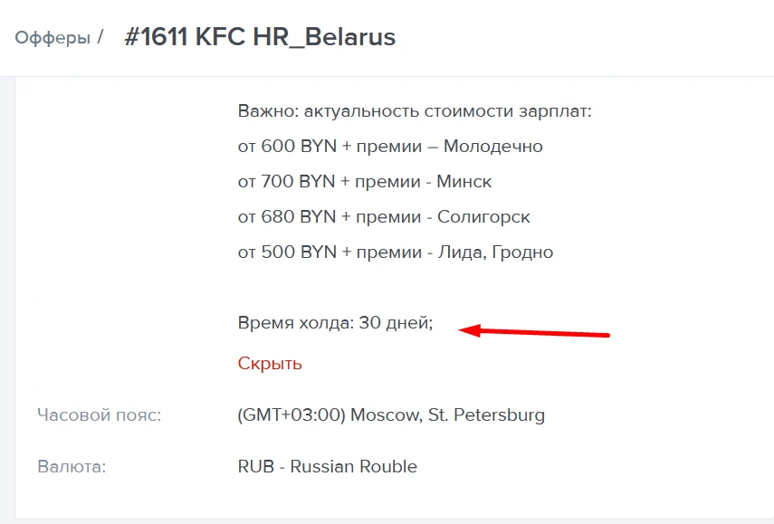 Беларусь время
