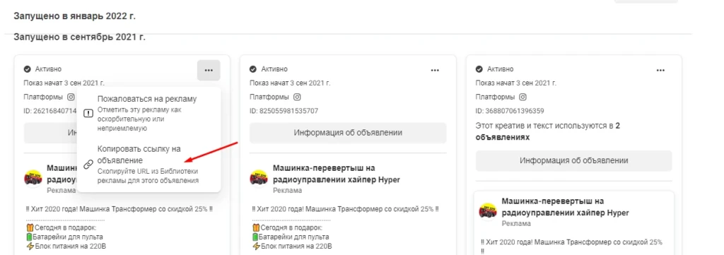 библиотека рекламы