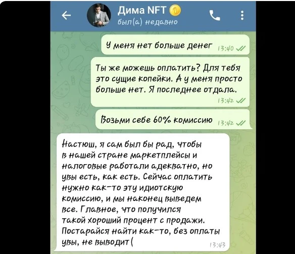 NFT: отзывы людей о заработке на продаже и NFT-играх