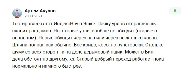 Технология IndexNow: что это, как использовать и подключить на сайт