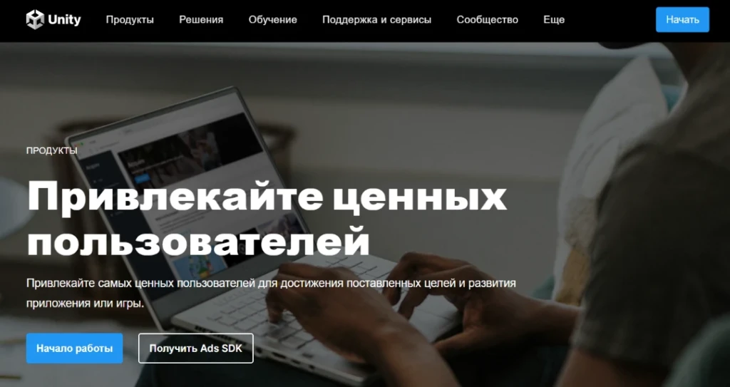 Unity Ads