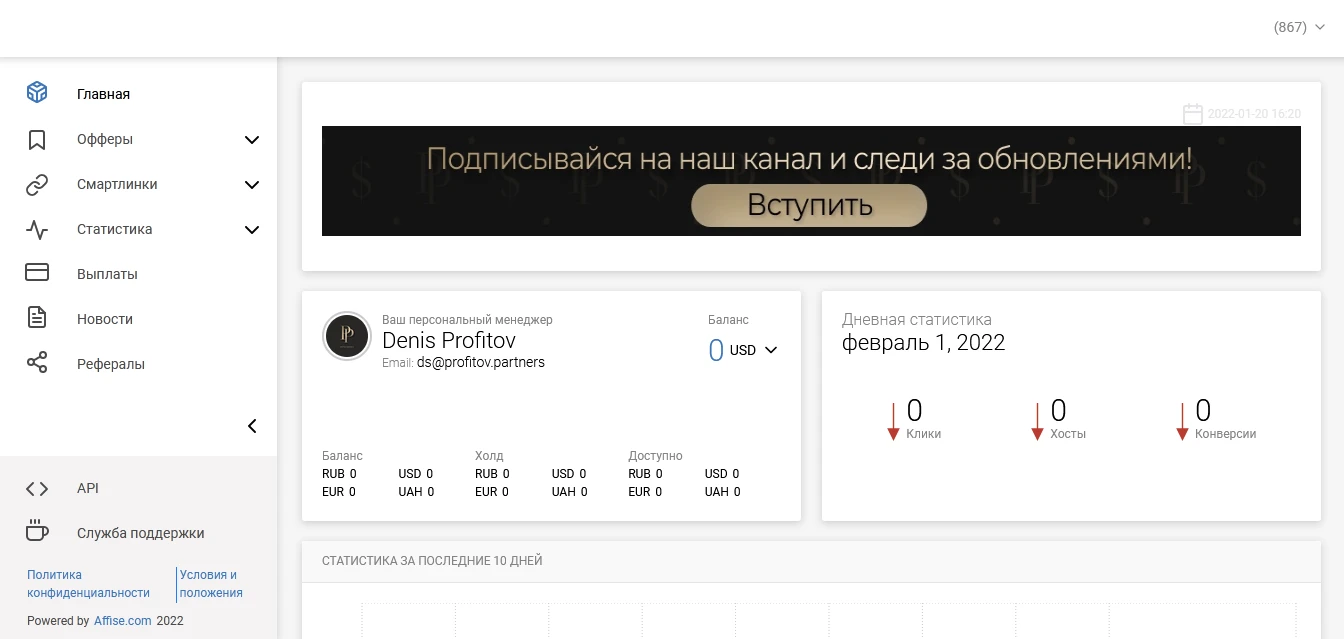 Profitov.Partners