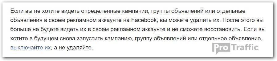 саппорт ФБ