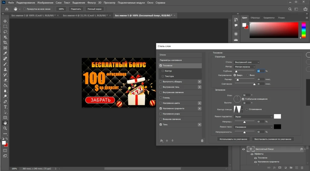 Как создать гемблинг-креатив под пуш в Photoshop: поэтапная инструкция
