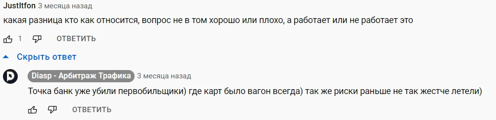 Первобилы: на что готов пойти арбитражник за $25