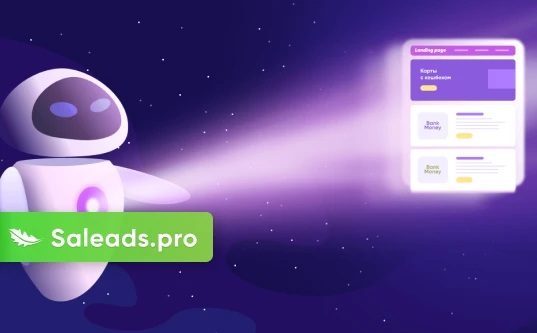 Умный алгоритм SmartLand