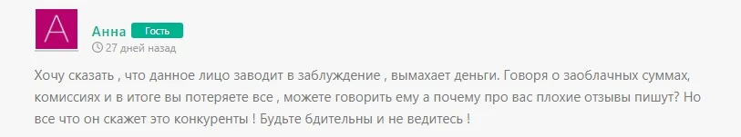 NFT: отзывы людей о заработке на продаже и NFT-играх