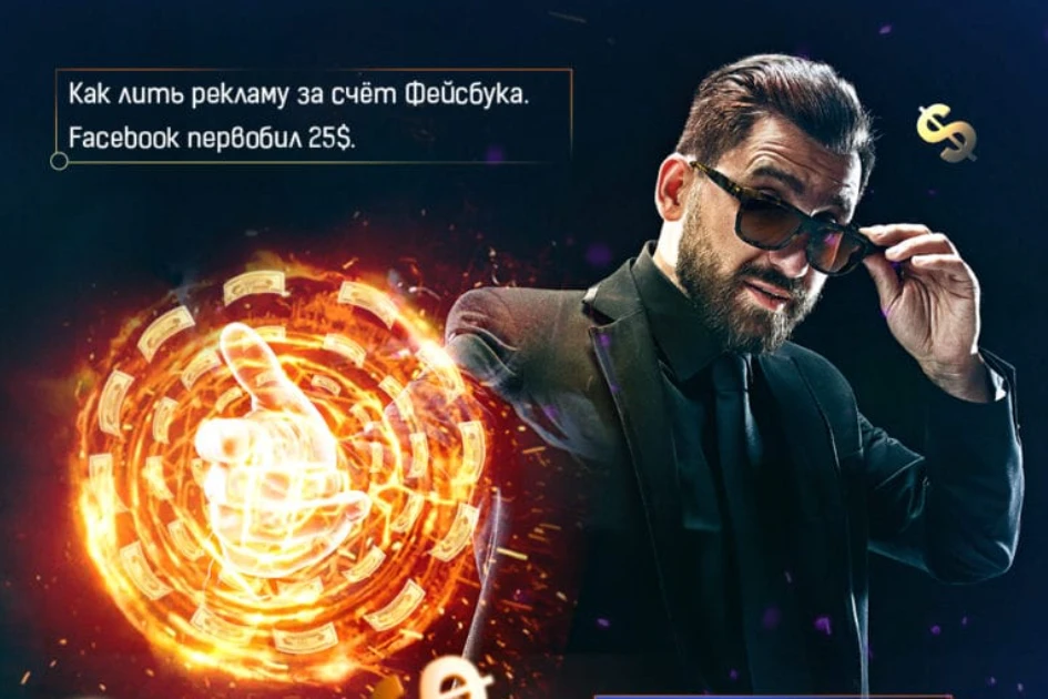 Первобилы: на что готов пойти арбитражник за $25