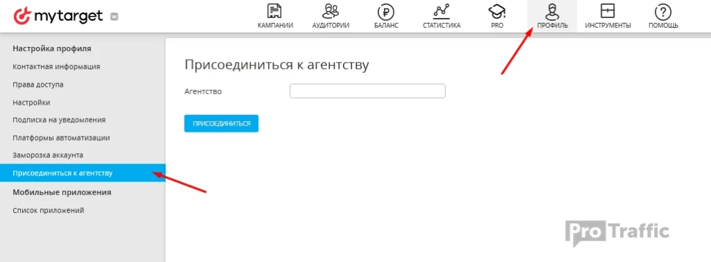 MyTarget и нутра: заливаемся в плюс без клоаки | Пошаговая инструкция и примеры крео