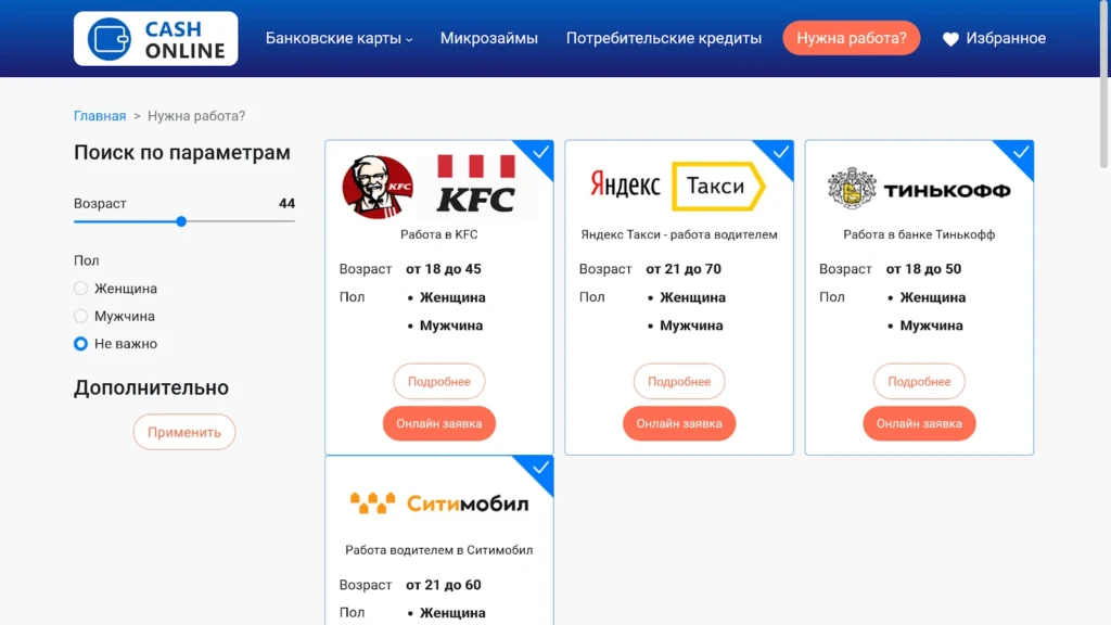 офферы кейс