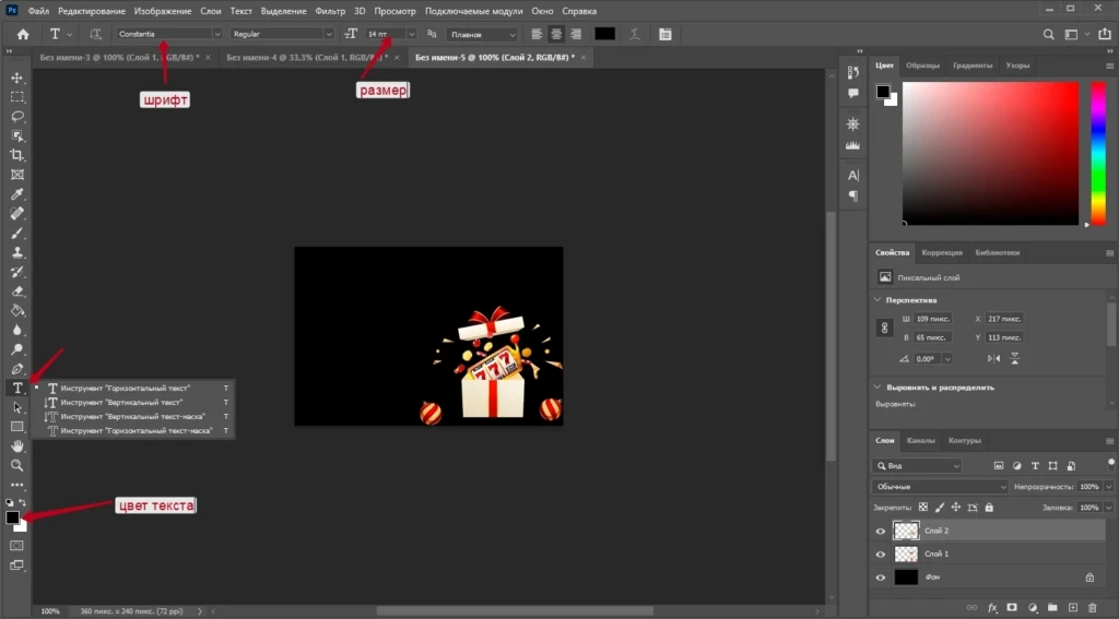 Как создать гемблинг-креатив под пуш в Photoshop: поэтапная инструкция