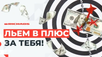 Target CPA: Алгоритм, который прокачает твои связки