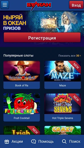 гемблинг-прилка