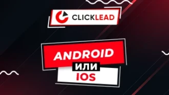 Android или iOS с каких прил лучше стартануть арбитражнику