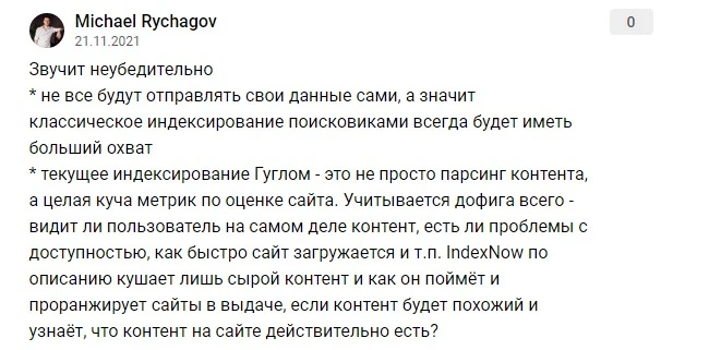 Технология IndexNow: что это, как использовать и подключить на сайт