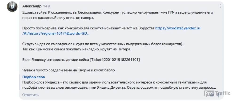 отзыв Александр