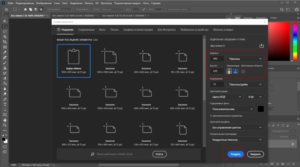 Как создать гемблинг-креатив под пуш в Photoshop: поэтапная инструкция