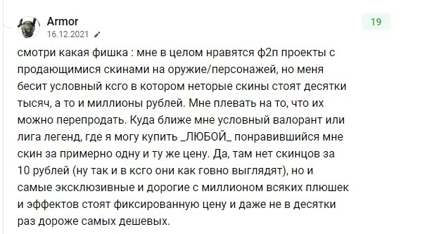 NFT: отзывы людей о заработке на продаже и NFT-играх