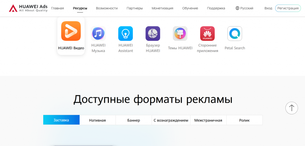 HUAWEI Ads наконец-то запустилась в РФ: краткий обзор платформы