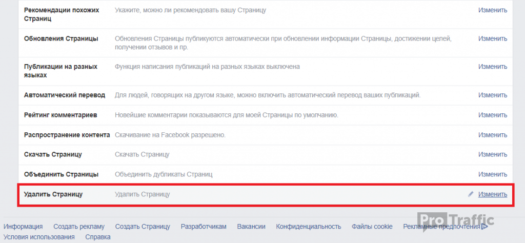 подтвердить действие