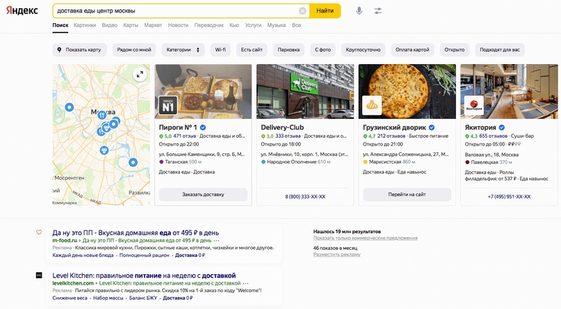 Контекстная реклама в Яндекс. Часть 1., изображение №5