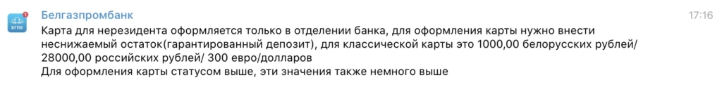 Как и где оформить банковскую карту: 10 стран СНГ