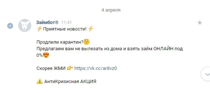 рассылка