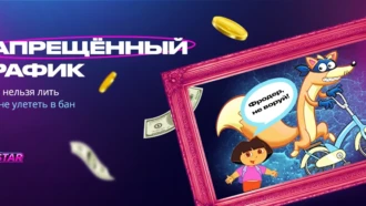 Запрещённый трафик: какой лить нельзя и как не улететь в бан