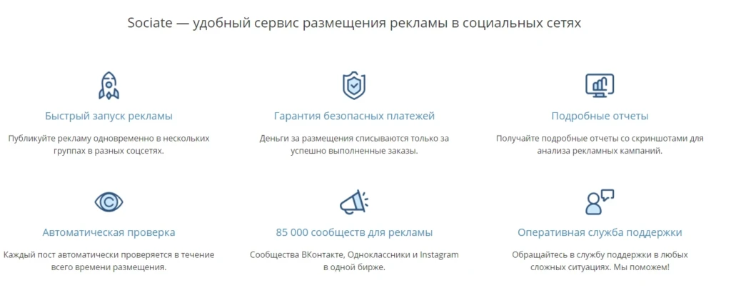 биржа рекламы