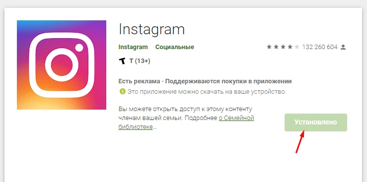 обновить приложение