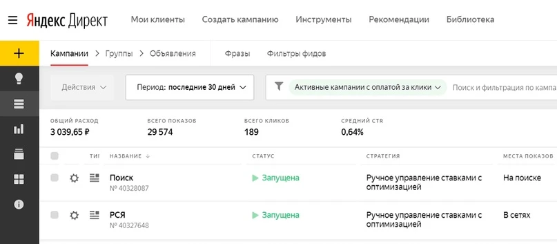 Обзор альтернативных источников трафика в 2022 году, изображение №1