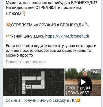 креатив под товарку ВК