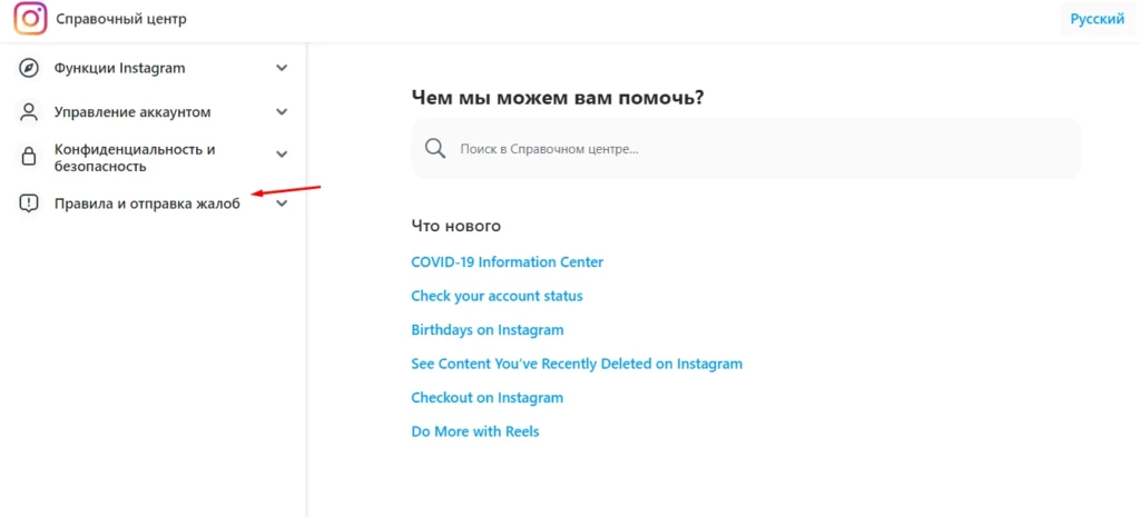 список причин для обращения