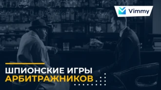 7 причин использовать Spy-сервисы