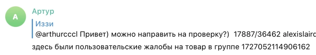 5 основных причин отклона креативов и банов РК в TikTok