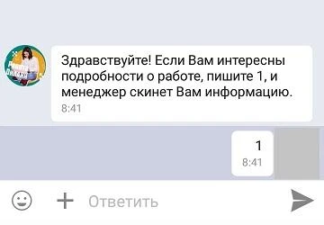 чат-бот