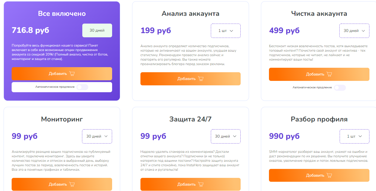 Как почистить ботов в инстаграм