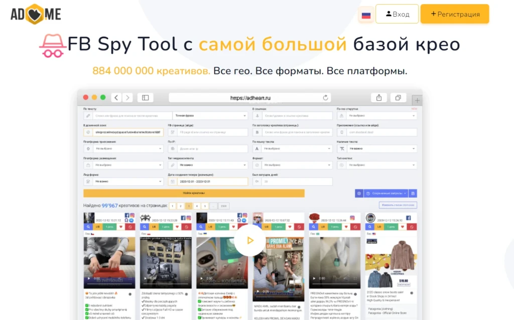 Всё о крео для арбитражника