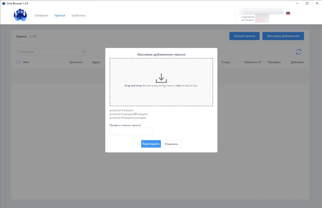 Octo Browser: как мы тестировали антик с реальными отпечатками, удобным интерфейсом и возможностью командной работы + бонус