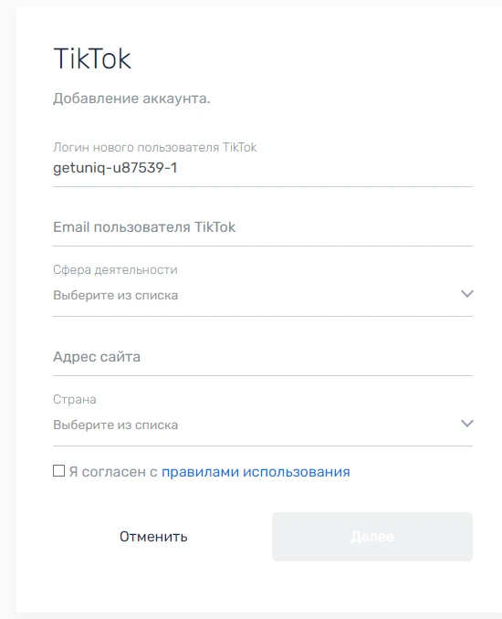 Где купить агентские аккаунты Тик Ток
