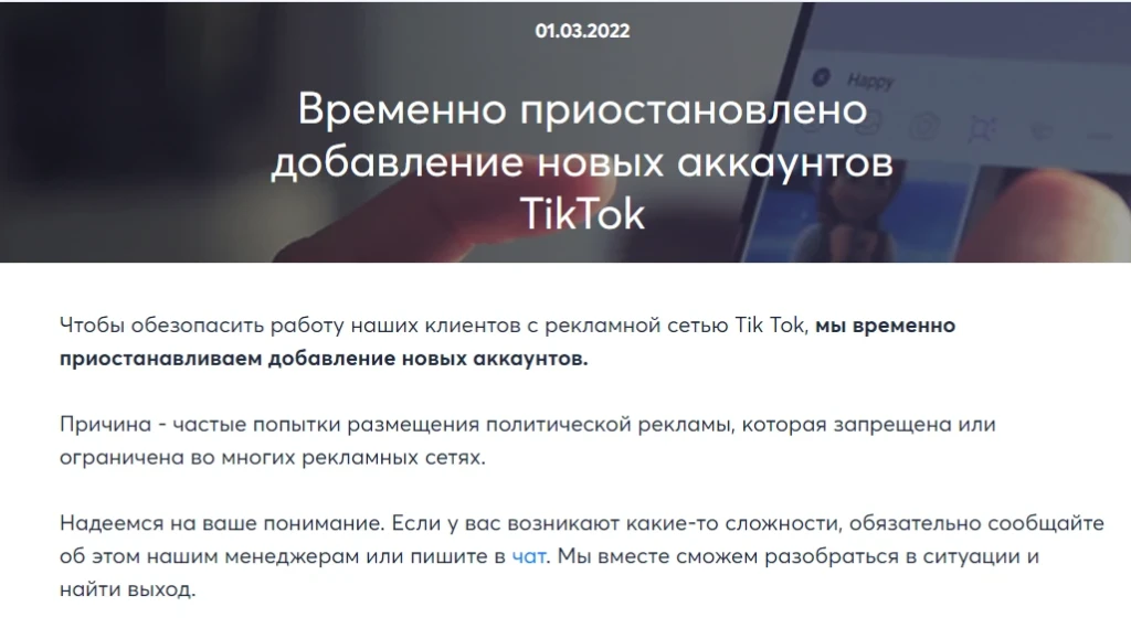 Где купить агентские аккаунты Тик Ток