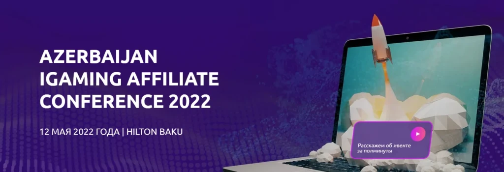 Azerbaijan iGaming Affiliate Conference